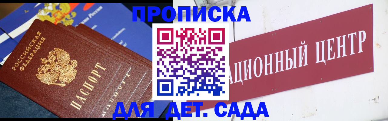 где прописаться в Краснокаменске