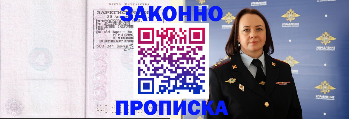 регистрация для школы в Краснокаменске